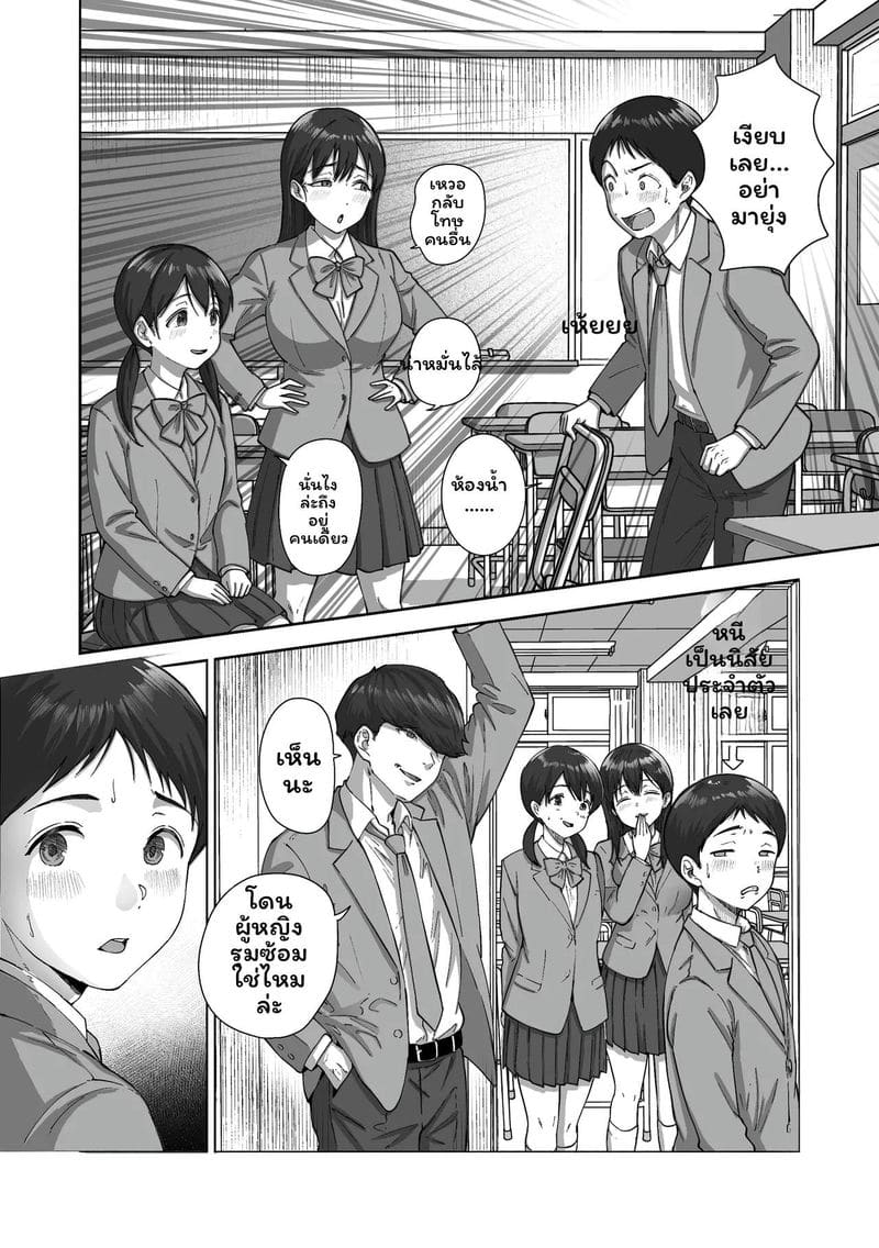 สาวนมโตชวนเย็ด ภาพ 12