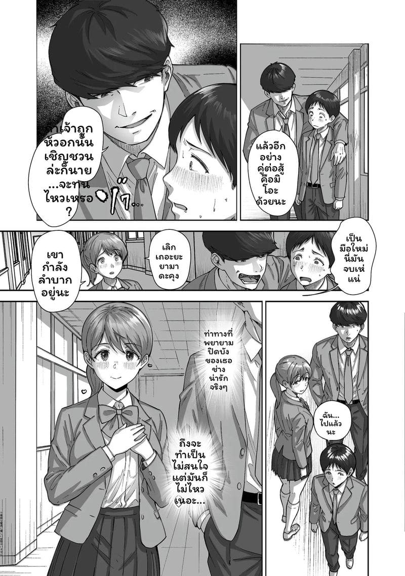 สาวนมโตชวนเย็ด ภาพ 13