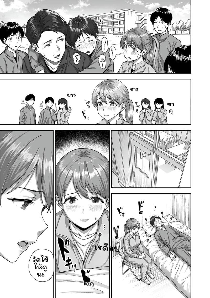 สาวนมโตชวนเย็ด ภาพ 15