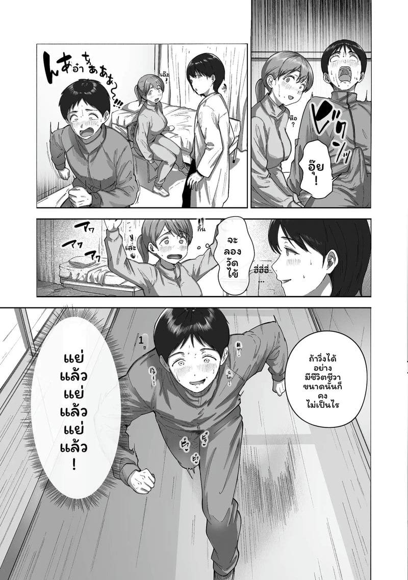 สาวนมโตชวนเย็ด ภาพ 17