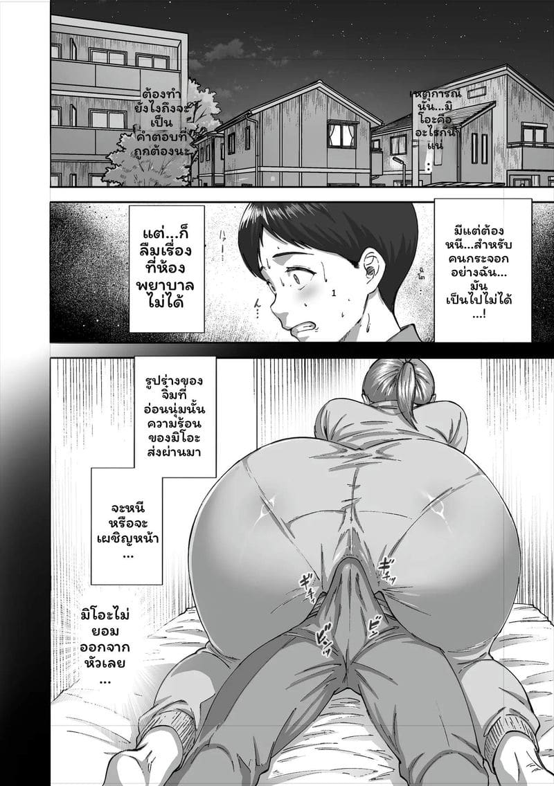 สาวนมโตชวนเย็ด ภาพ 18