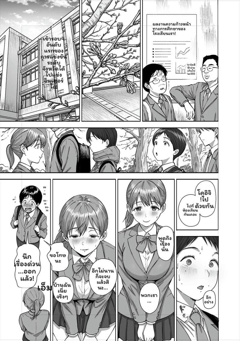 สาวนมโตชวนเย็ด ภาพ 19