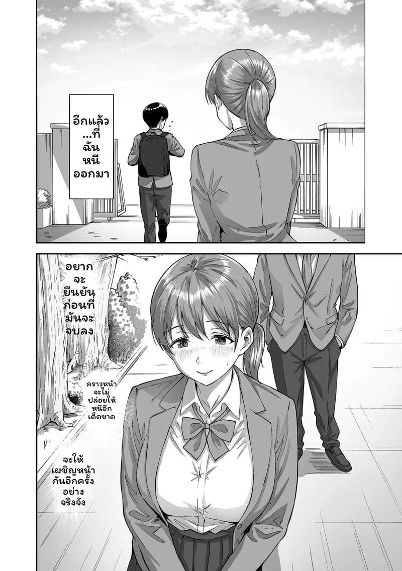สาวนมโตชวนเย็ด ภาพ 20