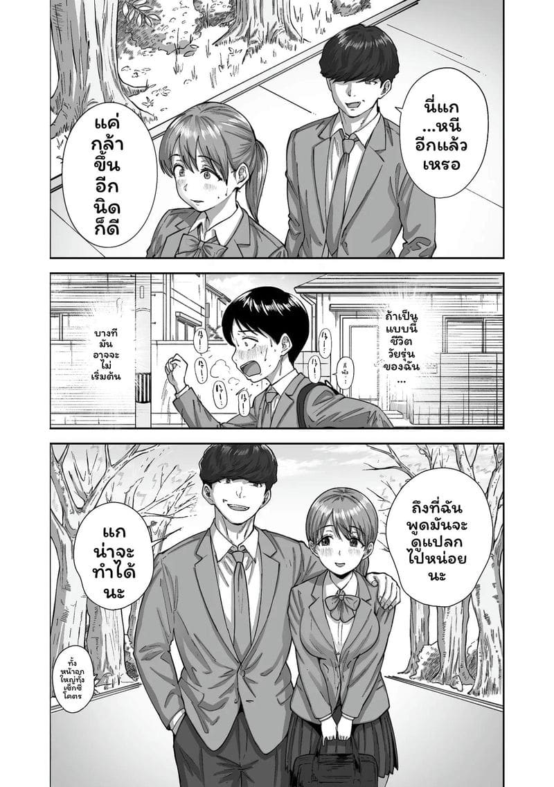 สาวนมโตชวนเย็ด ภาพ 21