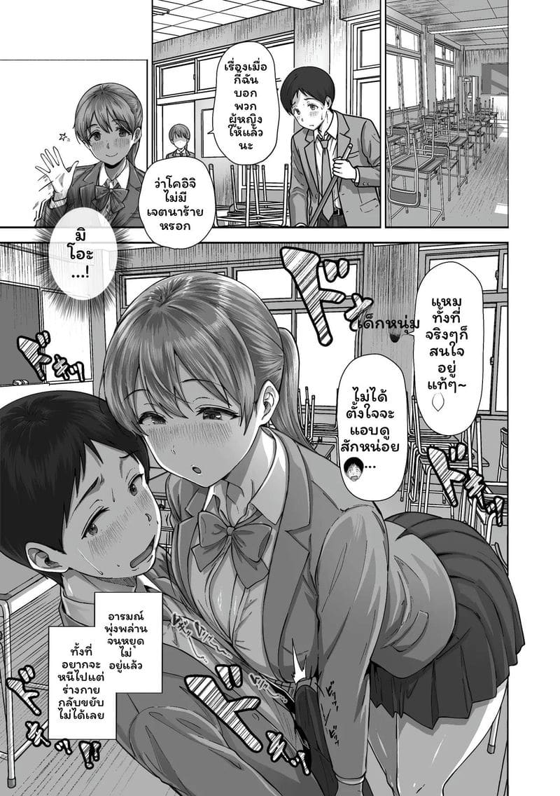 สาวนมโตชวนเย็ด ภาพ 23
