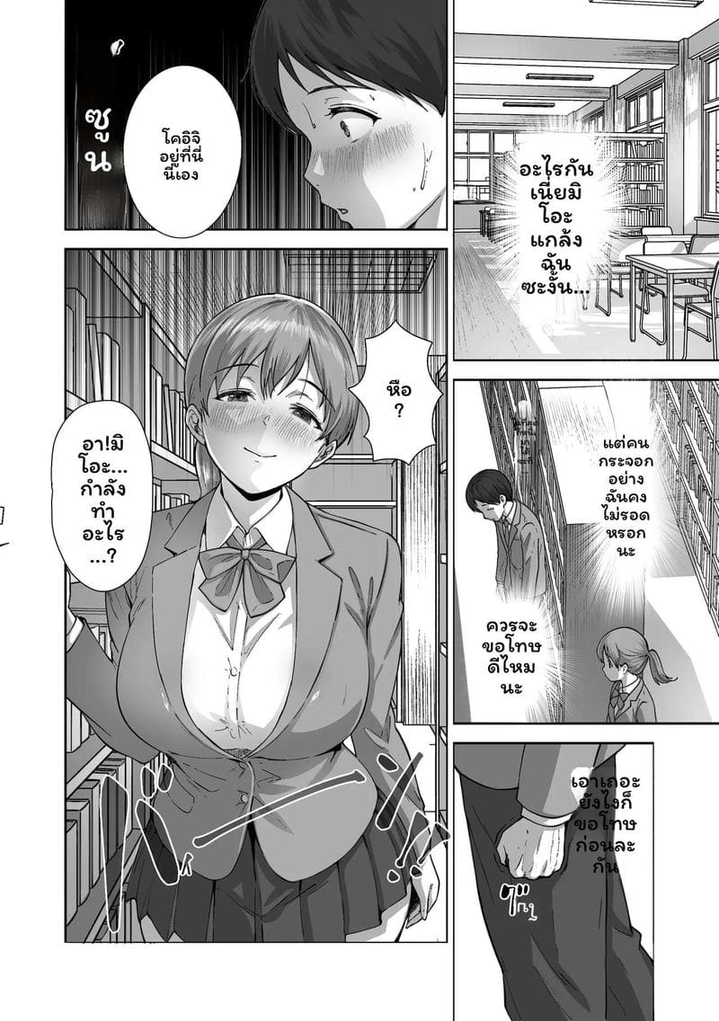 สาวนมโตชวนเย็ด ภาพ 24
