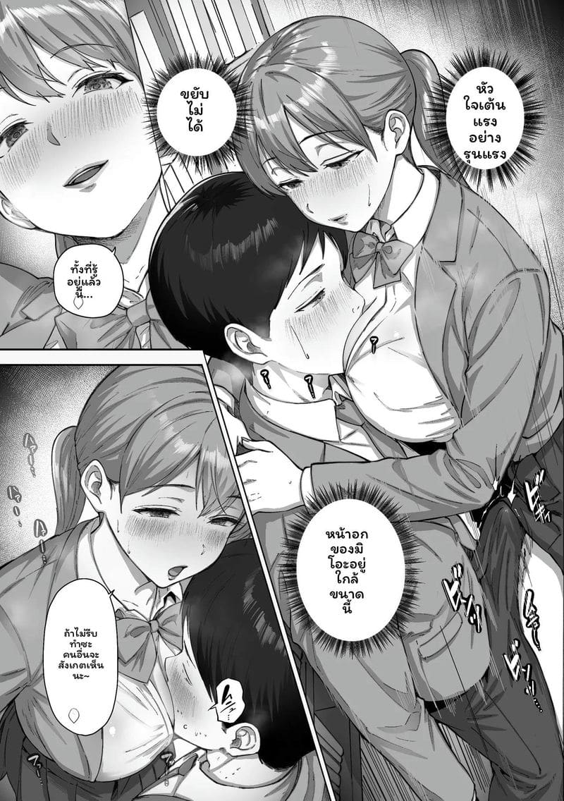 สาวนมโตชวนเย็ด ภาพ 27