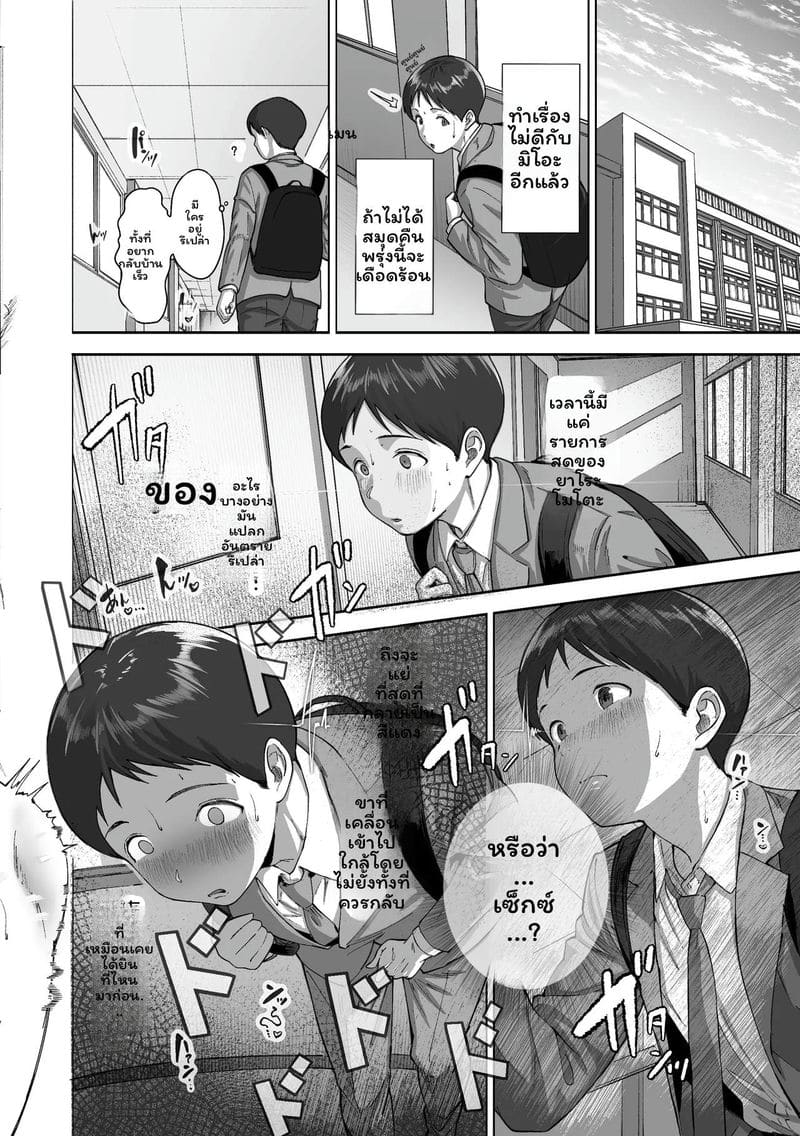 สาวนมโตชวนเย็ด ภาพ 36