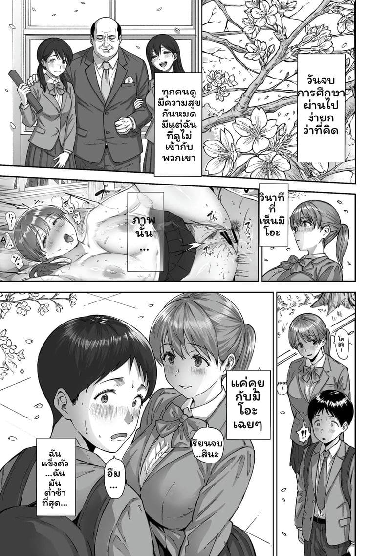 สาวนมโตชวนเย็ด ภาพ 45