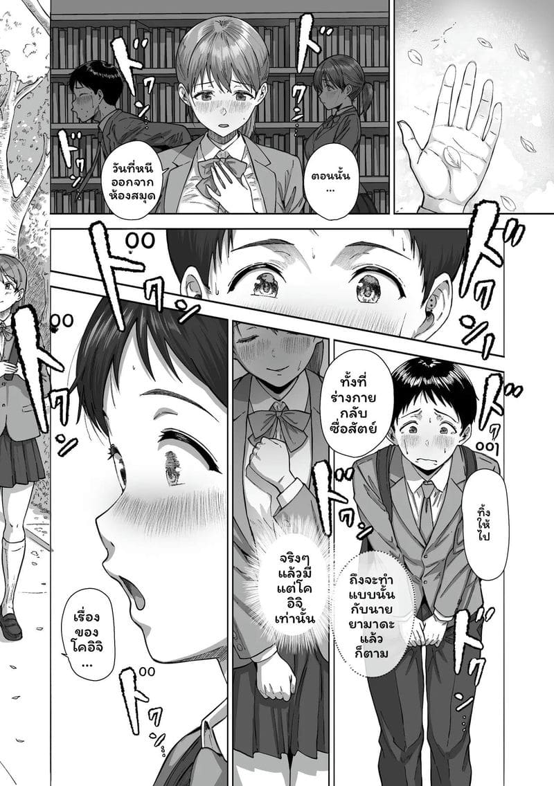 สาวนมโตชวนเย็ด ภาพ 46