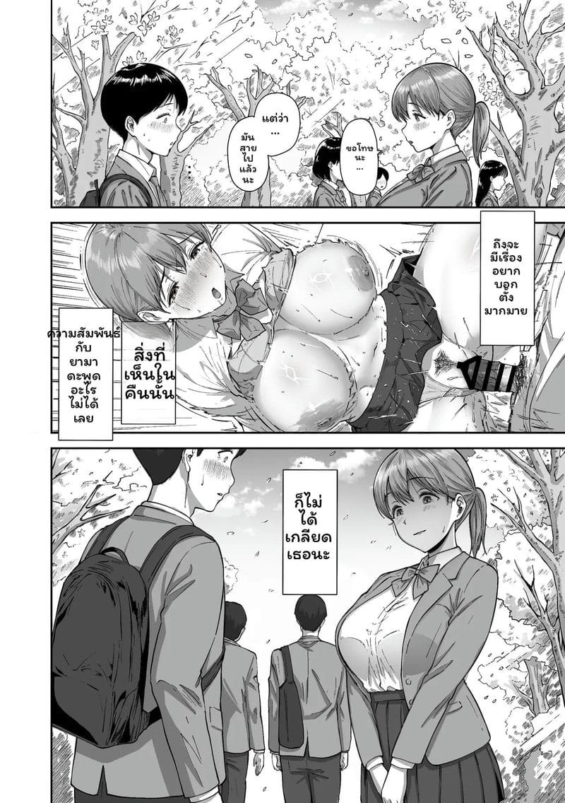 สาวนมโตชวนเย็ด ภาพ 48