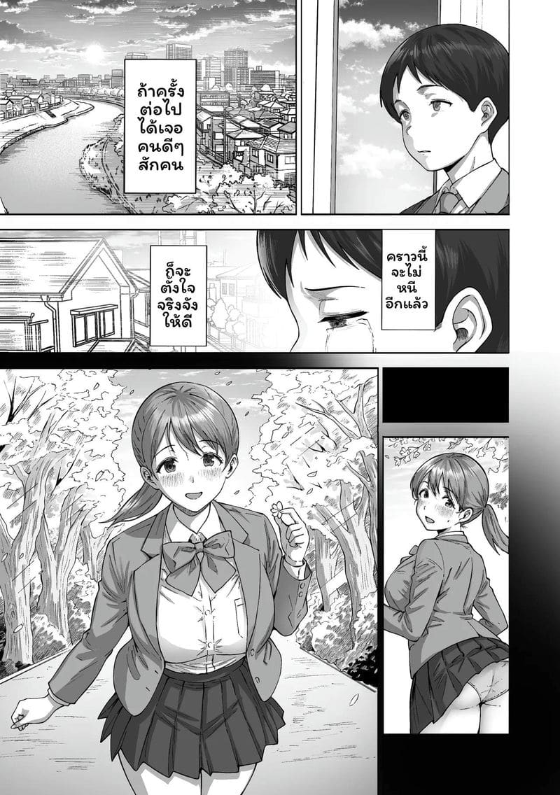 สาวนมโตชวนเย็ด ภาพ 51