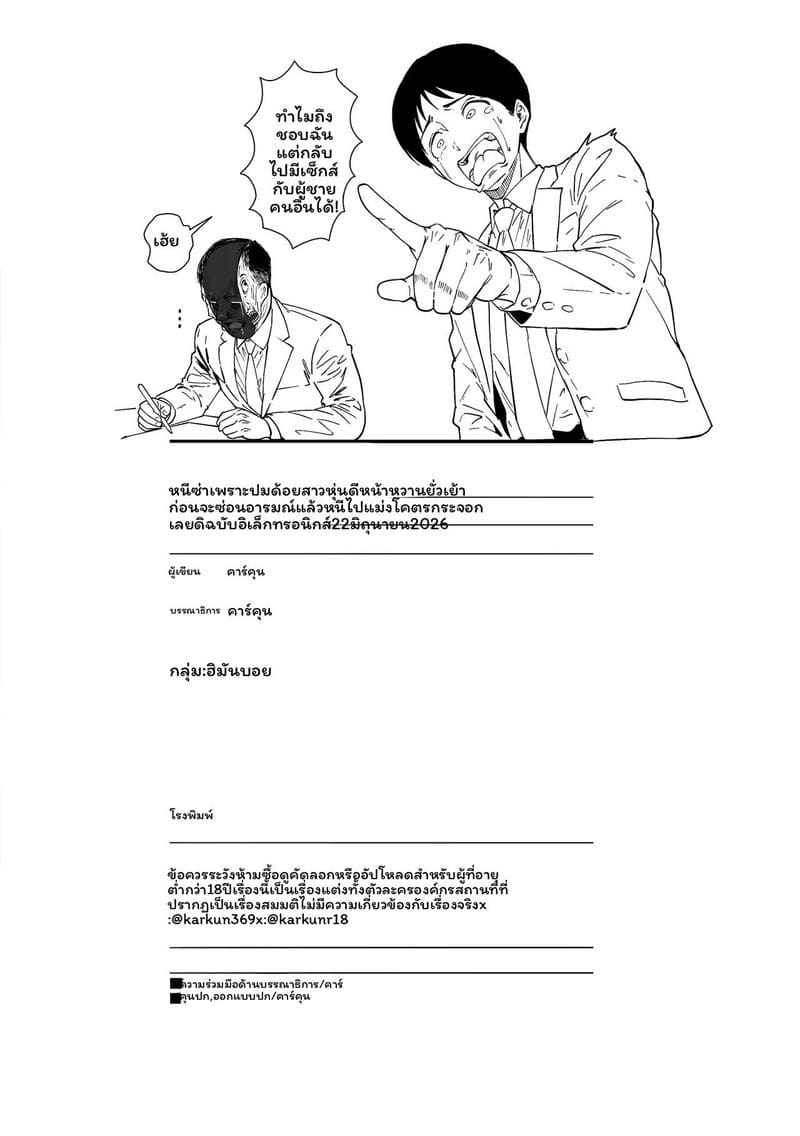 สาวนมโตชวนเย็ด ภาพ 62