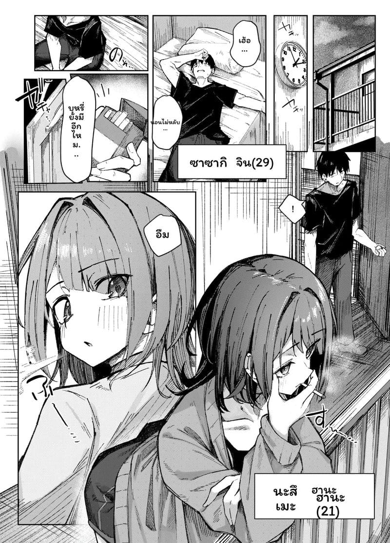 จะเอาหนูไหม? ภาพ 3