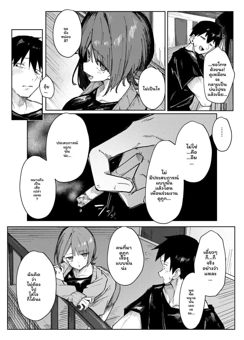 จะเอาหนูไหม? ภาพ 5