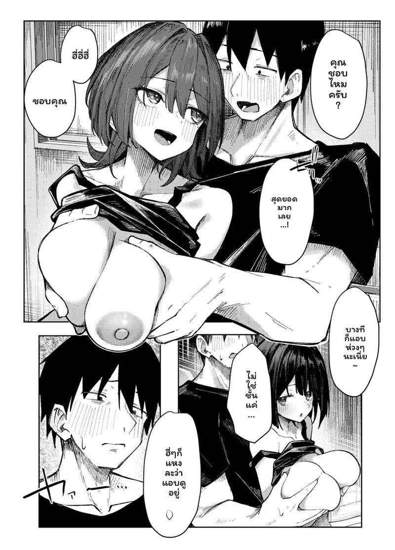 จะเอาหนูไหม? ภาพ 11