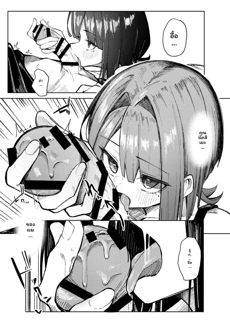 จะเอาหนูไหม? ภาพ 15