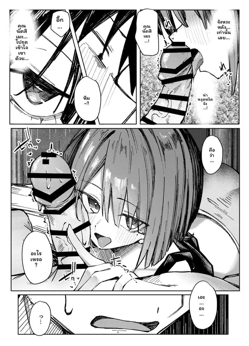 จะเอาหนูไหม? ภาพ 16