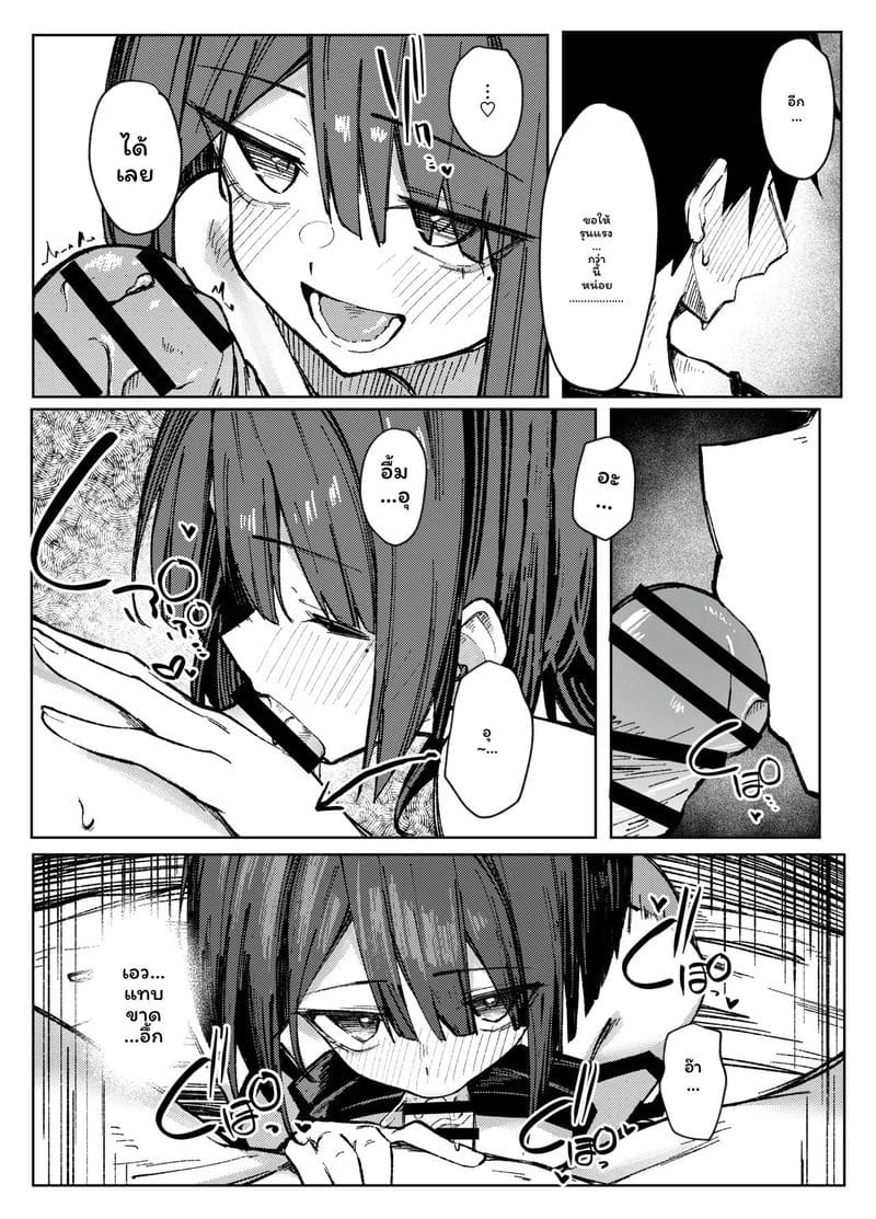 จะเอาหนูไหม? ภาพ 17