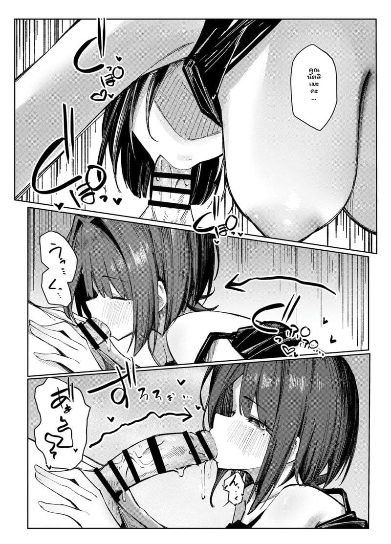 จะเอาหนูไหม? ภาพ 18