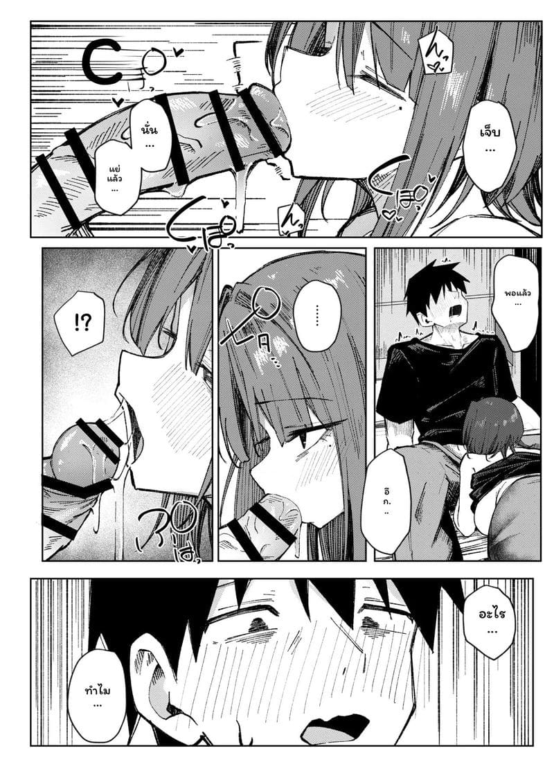 จะเอาหนูไหม? ภาพ 19
