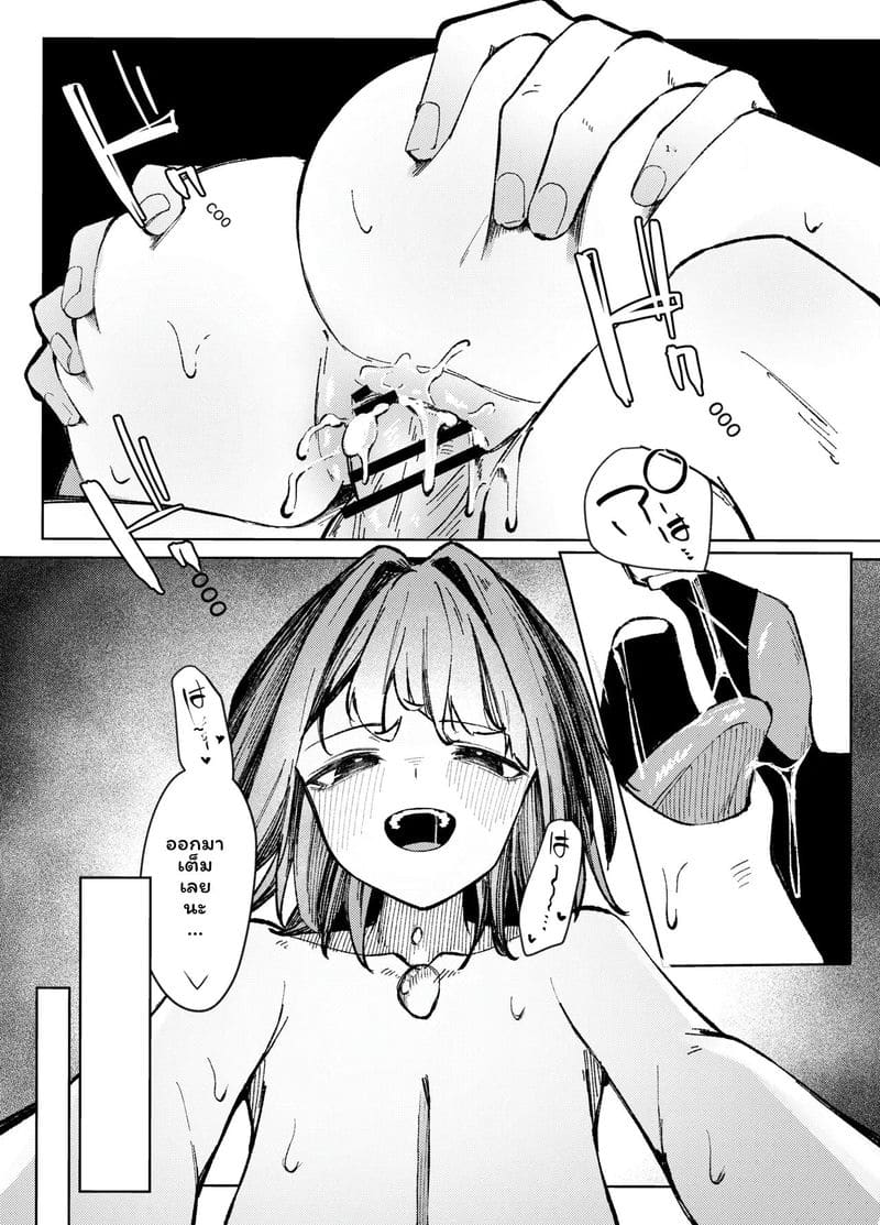 จะเอาหนูไหม? ภาพ 33