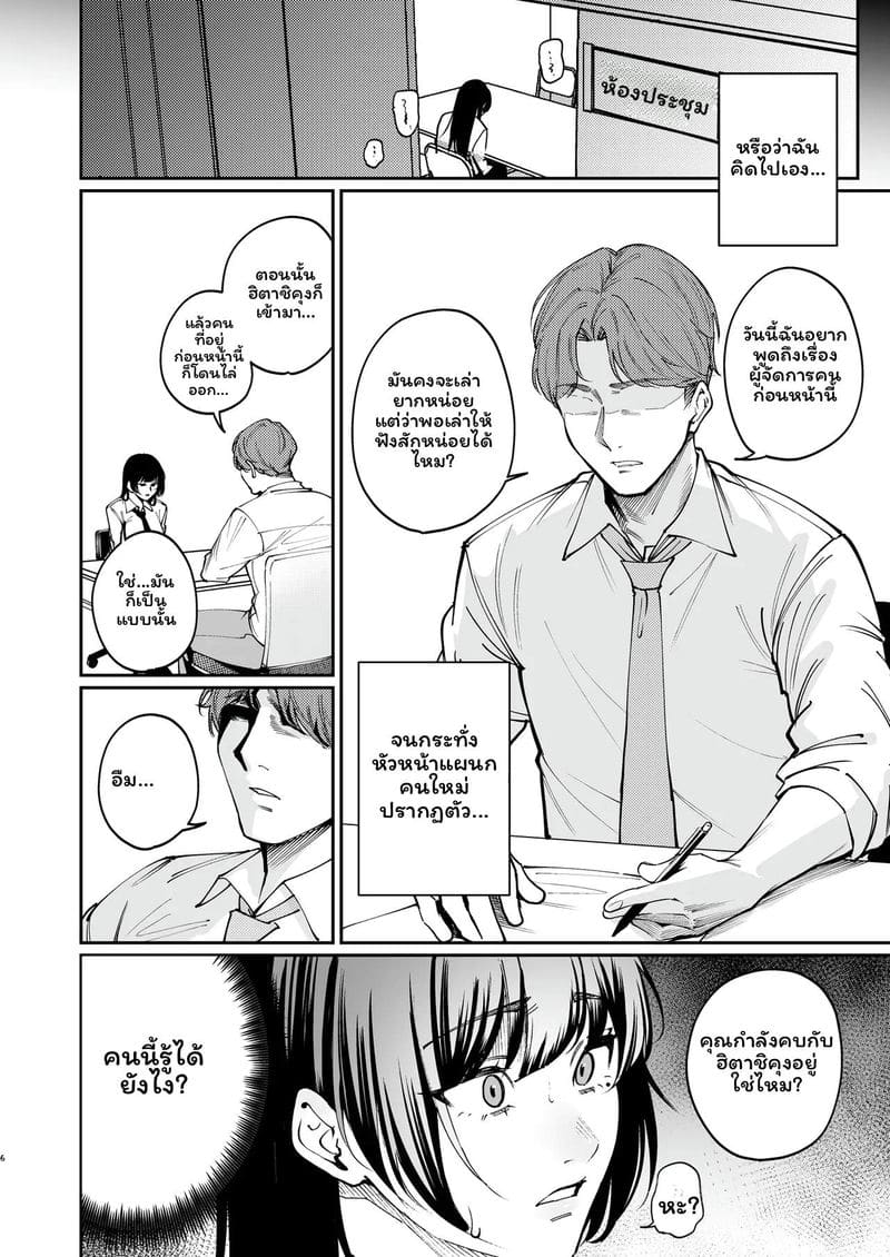 ถองเพื่อแฟน ภาพ 4