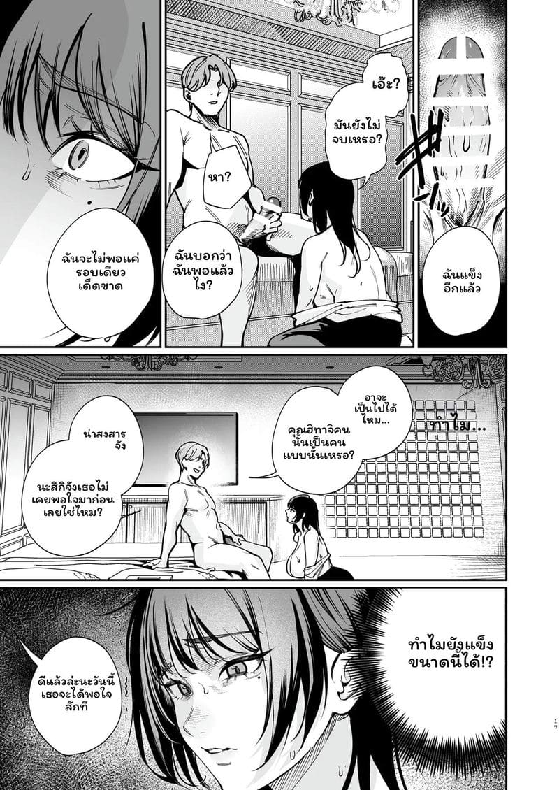 ถองเพื่อแฟน ภาพ 15