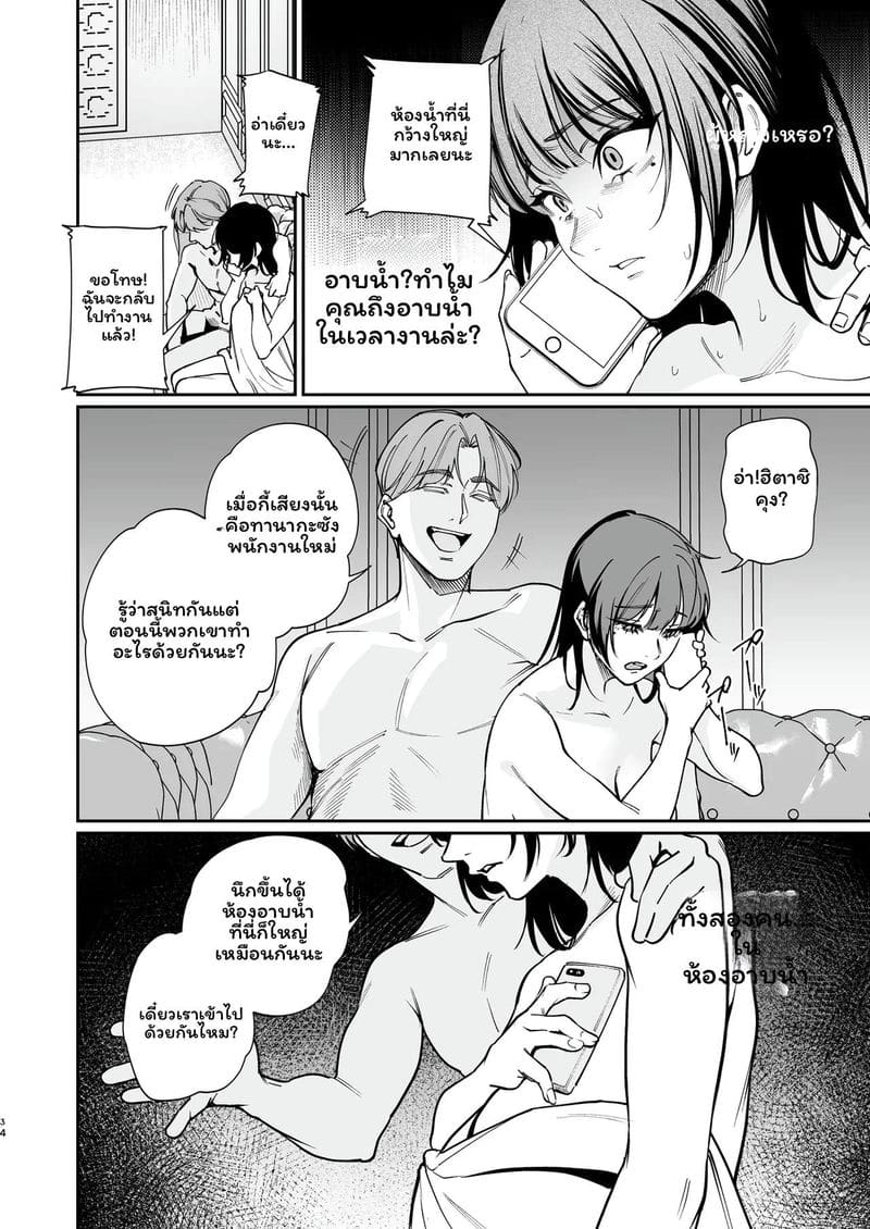 ถองเพื่อแฟน ภาพ 32
