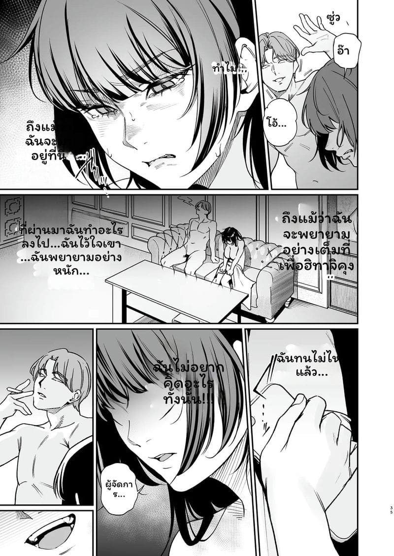 ถองเพื่อแฟน ภาพ 33