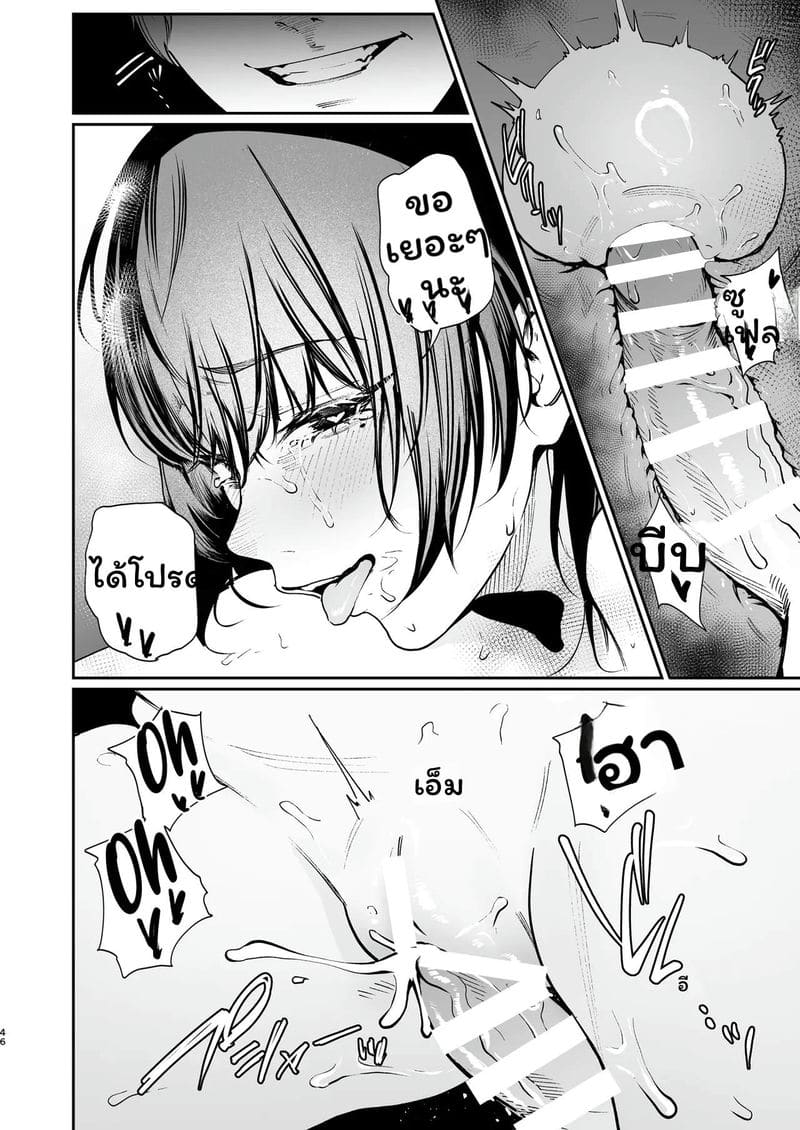 ถองเพื่อแฟน ภาพ 44