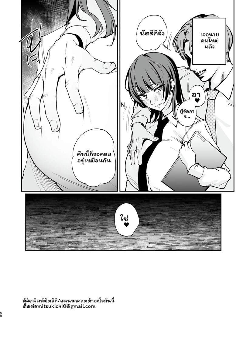 ถองเพื่อแฟน ภาพ 48
