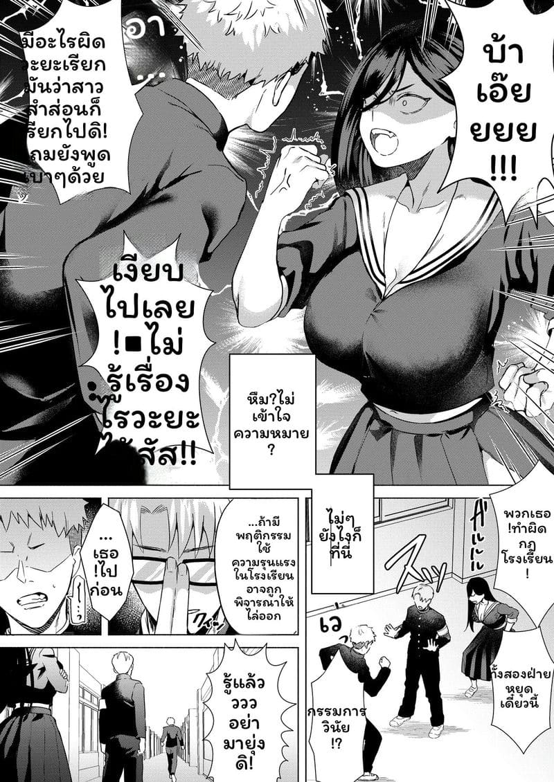 จูบแล้วท้อง ภาพ 5