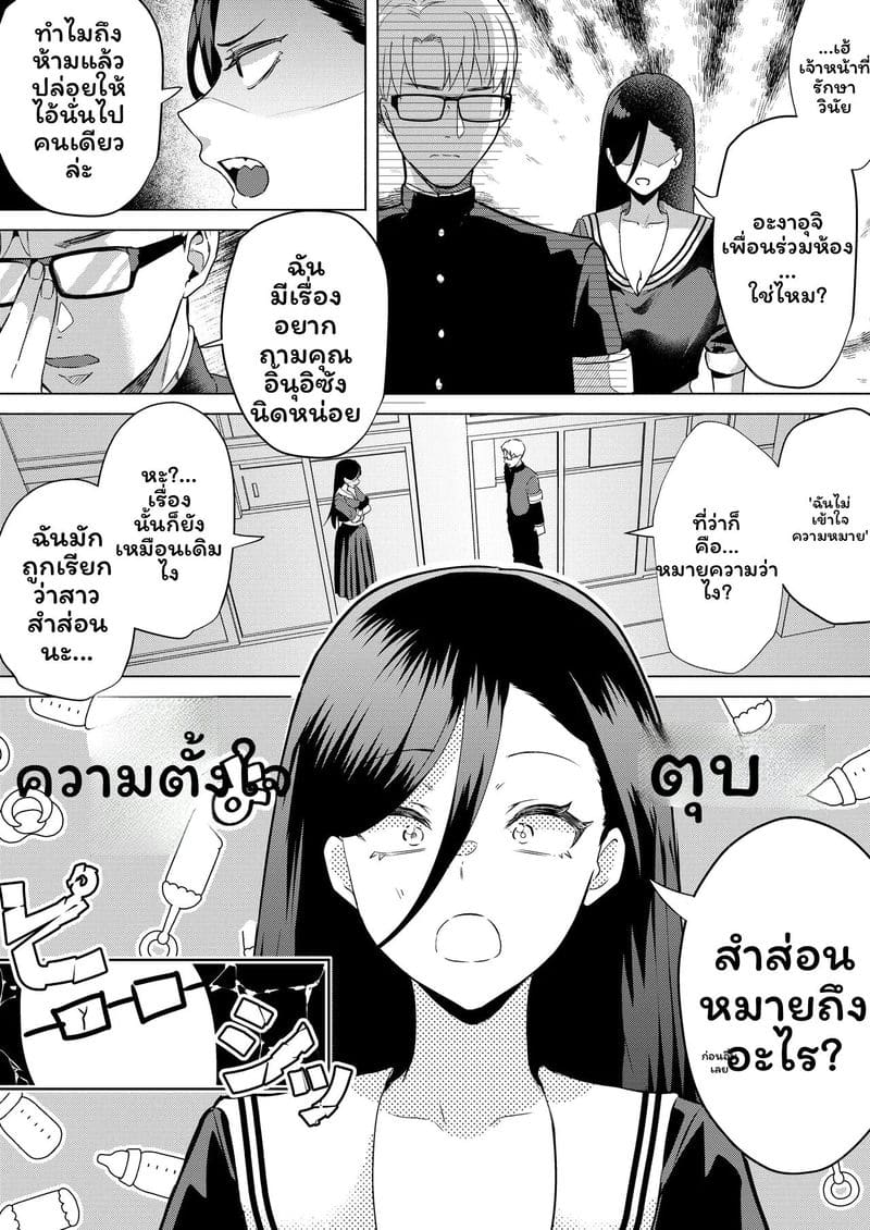 จูบแล้วท้อง ภาพ 6