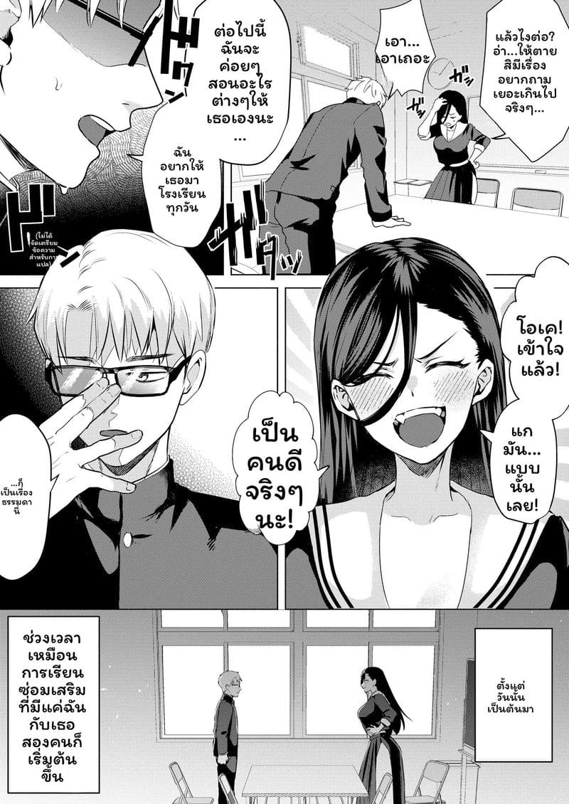 จูบแล้วท้อง ภาพ 11