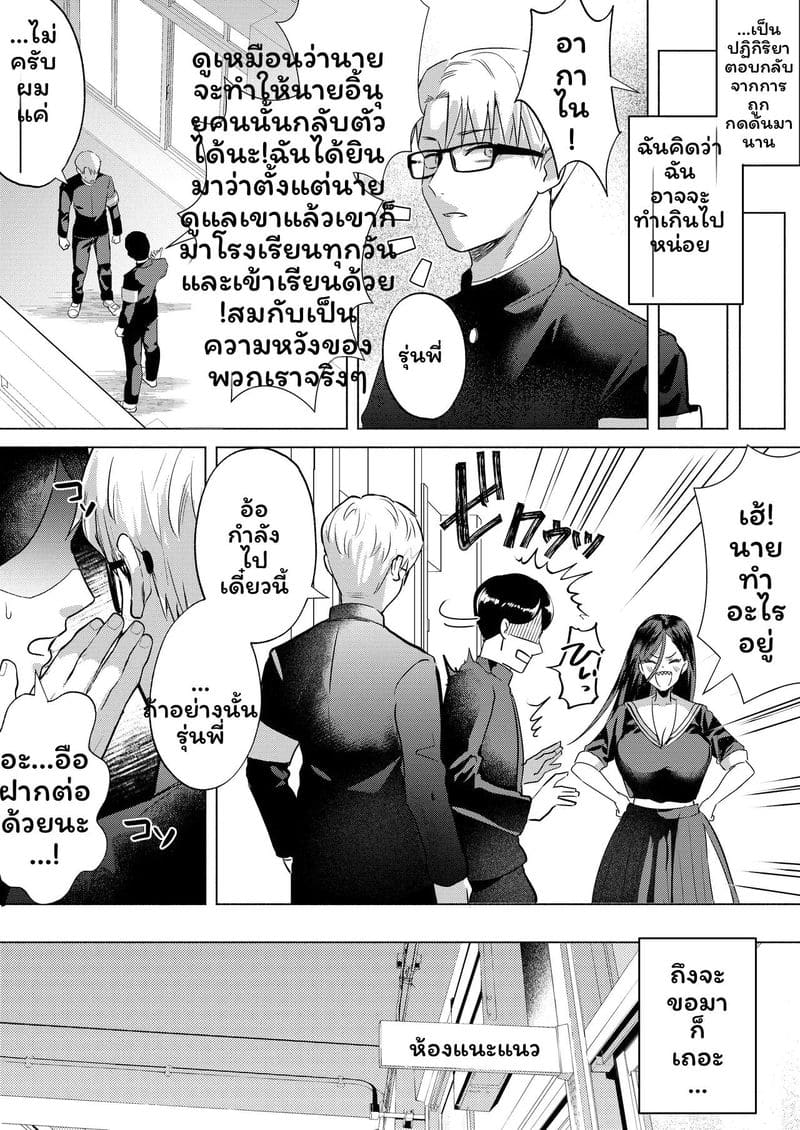 จูบแล้วท้อง ภาพ 46