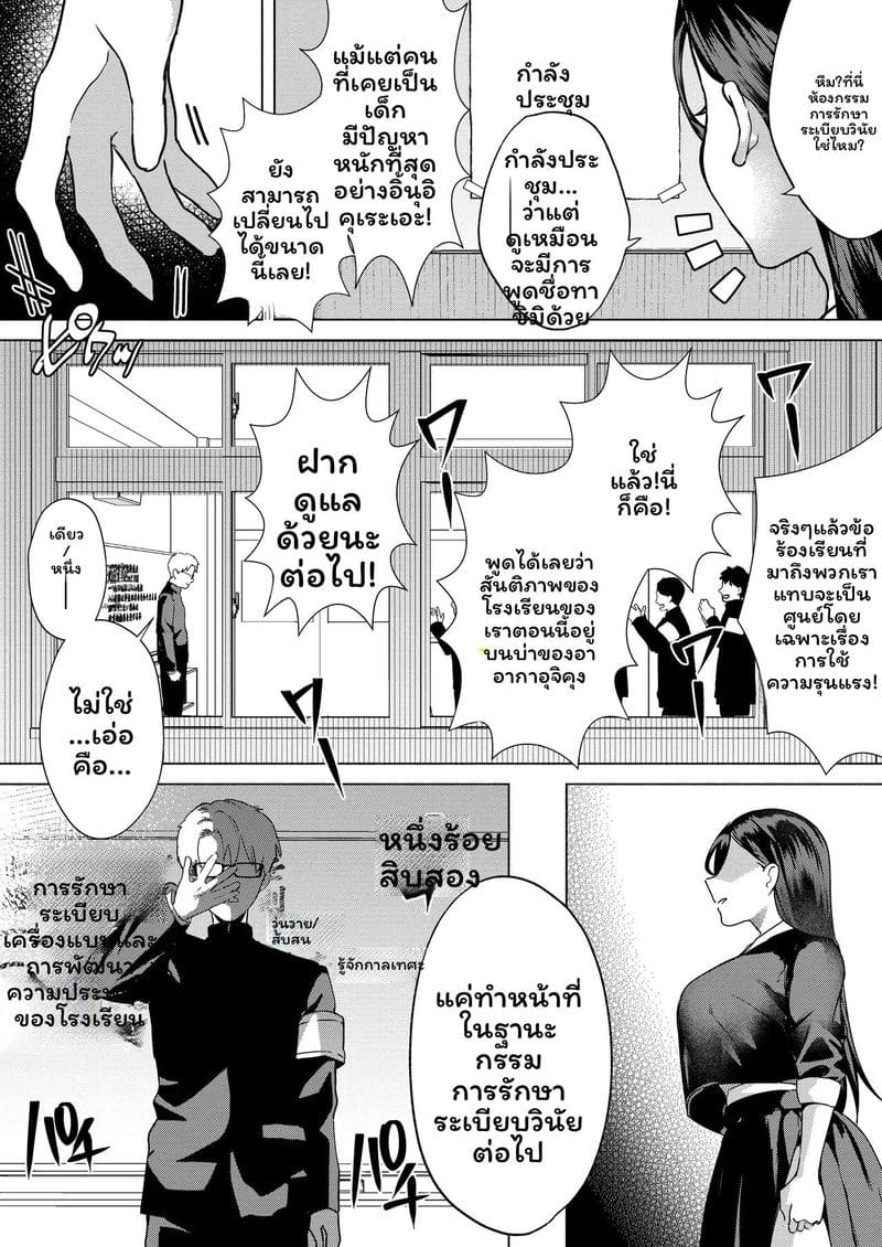 จูบแล้วท้อง ภาพ 56