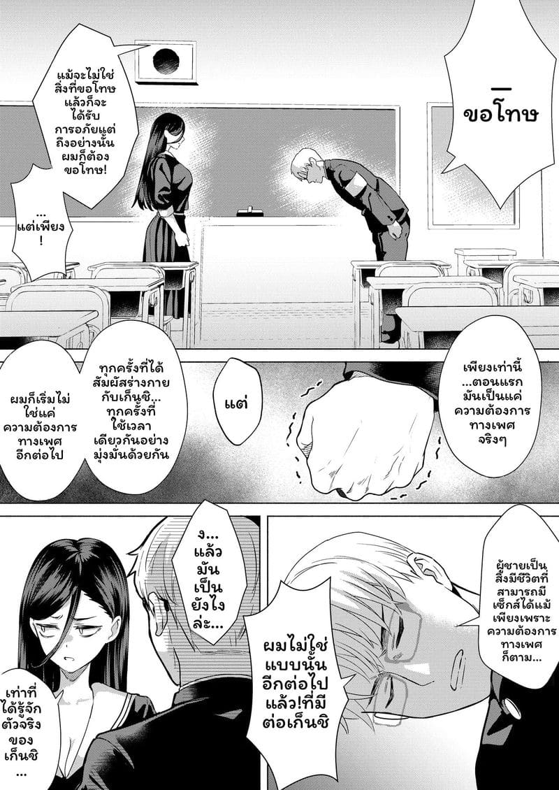 จูบแล้วท้อง ภาพ 60