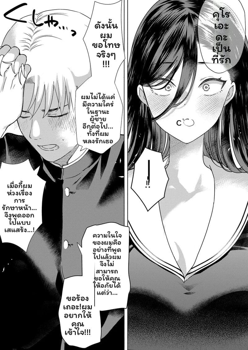 จูบแล้วท้อง ภาพ 61