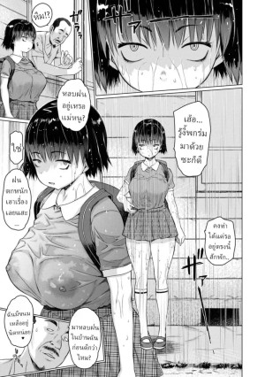 อ่านโดจิน คาเอเดะจังหลบฝน แปลไทย