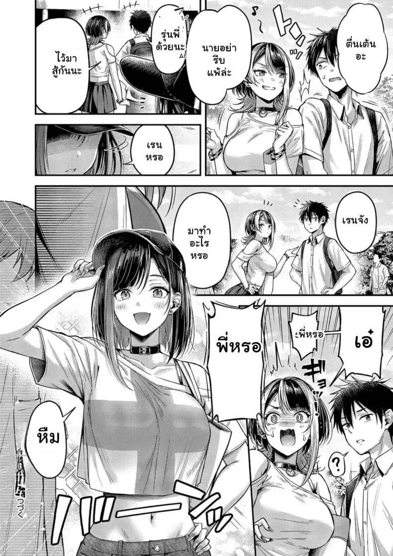 ปั๊มแรงก์คาเตียง ภาพ 35