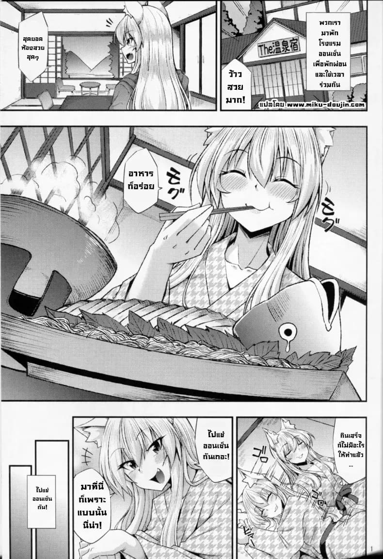 ทำเพลินริมบ่อออนเซ็น ภาพ 1