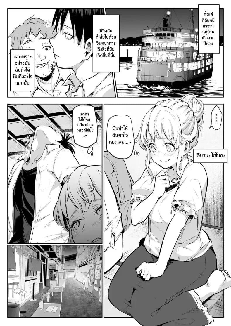 โอฮารามิซาม ภาพ 21