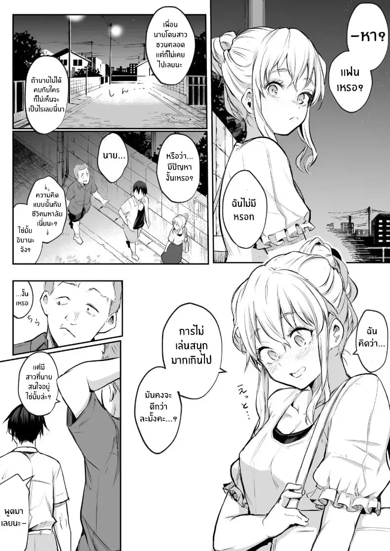 โอฮารามิซาม ภาพ 22