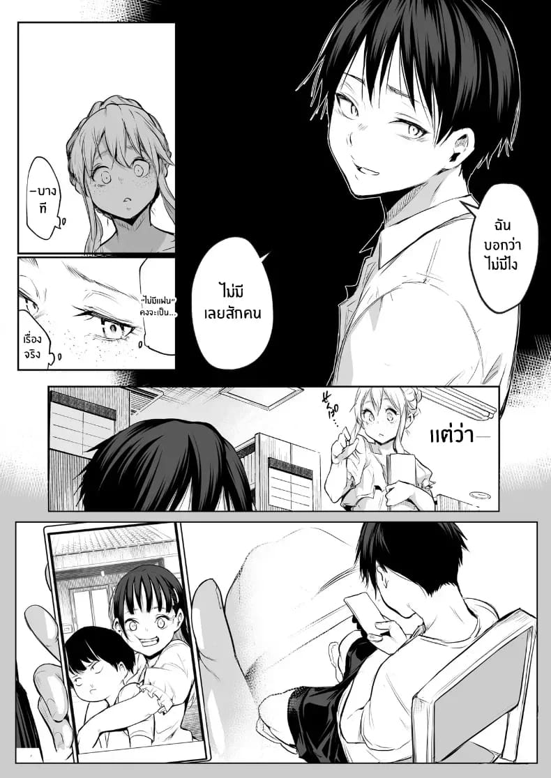 โอฮารามิซาม ภาพ 23