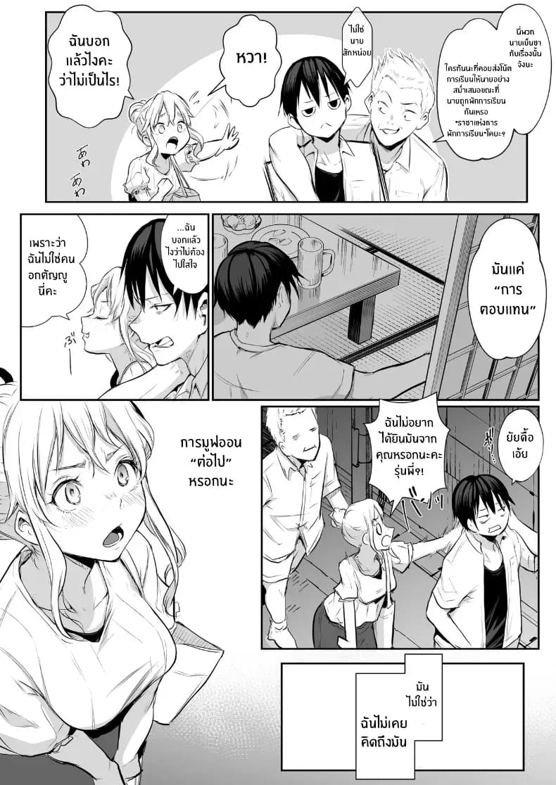 โอฮารามิซาม ภาพ 24