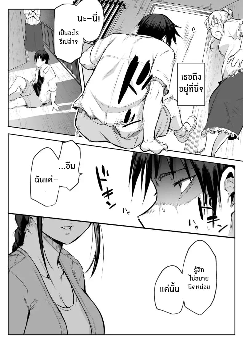 โอฮารามิซาม ภาพ 27