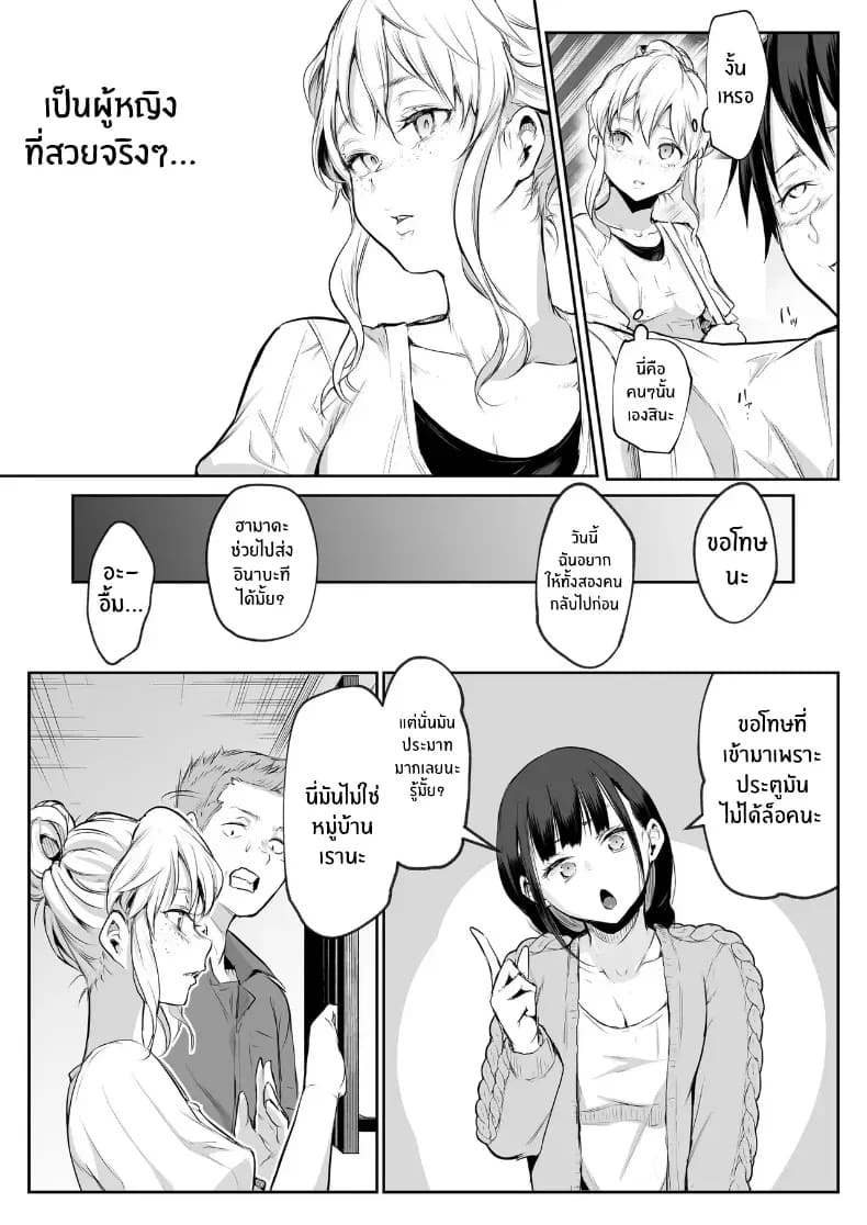 โอฮารามิซาม ภาพ 28