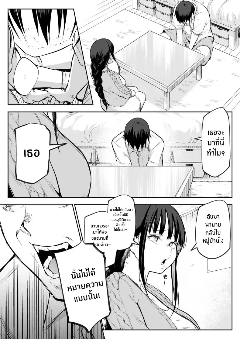 โอฮารามิซาม ภาพ 29