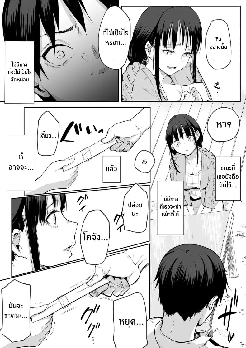 โอฮารามิซาม ภาพ 33